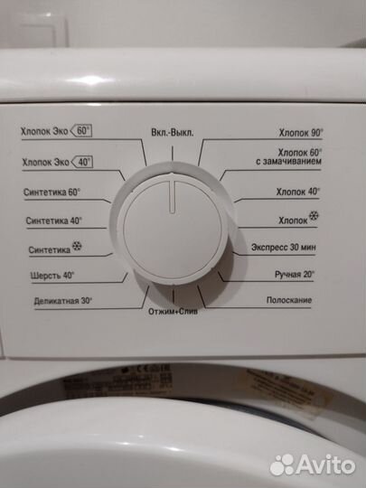 Стиральная машина бу Beko