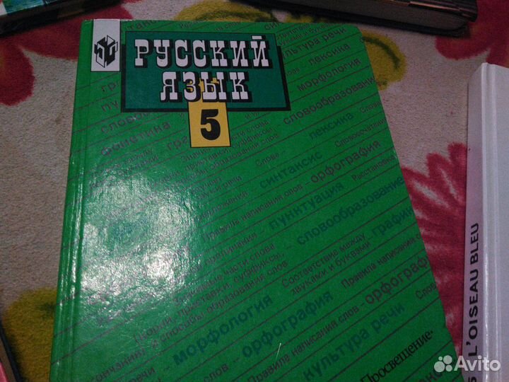 Учебники 5 класс