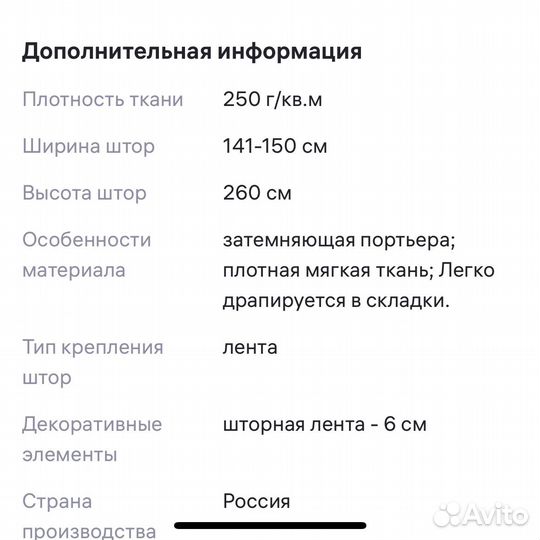 Шторы и тюль в подарок