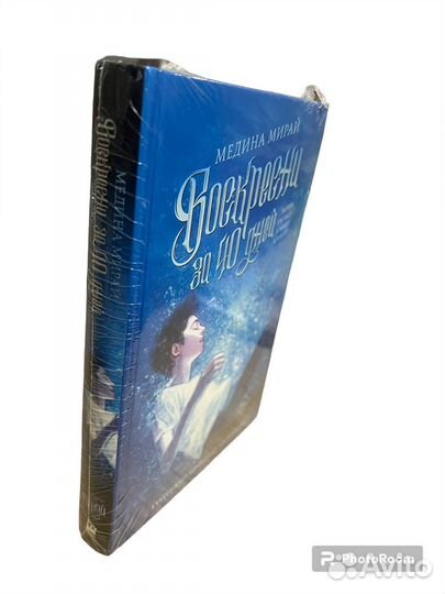 Мерина Мирай 