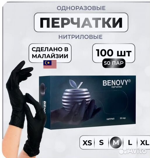 Маска медицинская