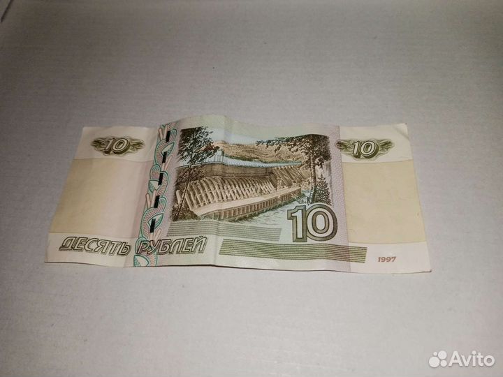 10 рублëвая бумажная с 1997 года