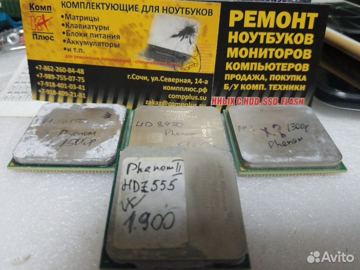 CPU AMD AM2/AM2+/AM3/AM3+ Phenom разборка+