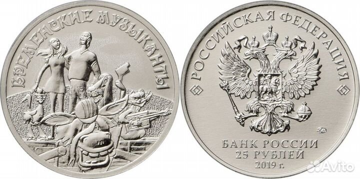 Бременские музыканты 2019, есть Ну погоди