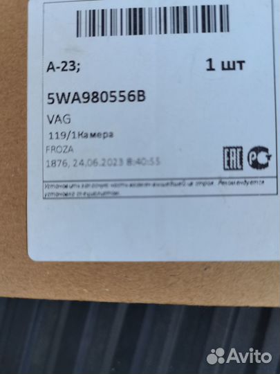 Камера заднего вида skoda Octavia а8