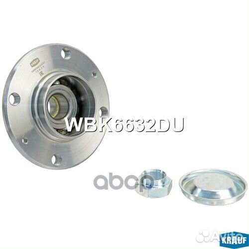 Ступица в сборе WBK6632DU Krauf