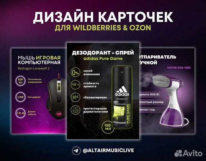 Инфографика для маркетплейсов вайлдберриз озон