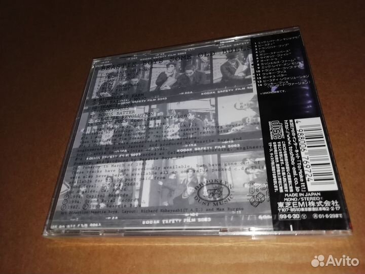 Beastie Boys - Some Old Bullshit japan CD OBI New