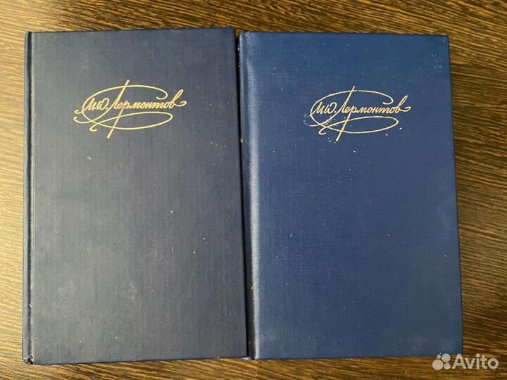 Лермонтов. Собрание сочинений