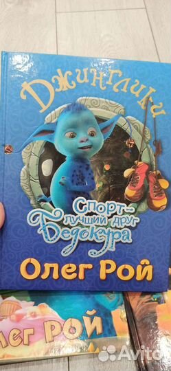 Коллекция книг для детей. Цена за всю коллекцию