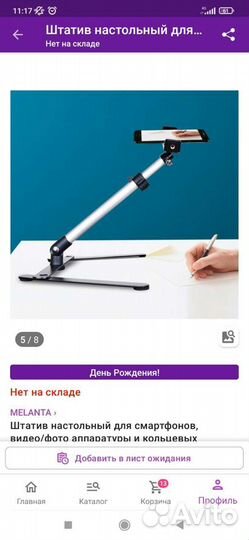 Штатив для фото и видеосъёмки