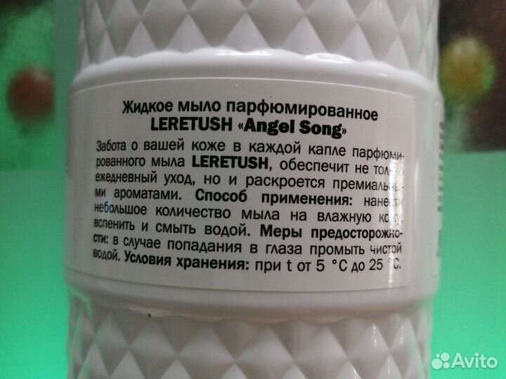 Мыло с дозатором парфюмированное