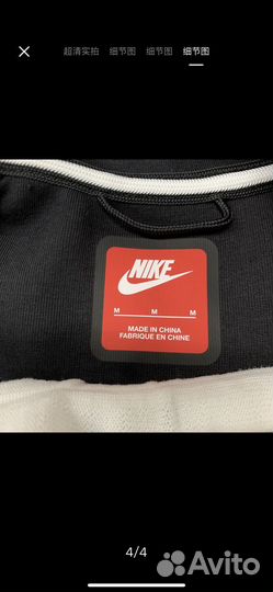 Nike tech fleece