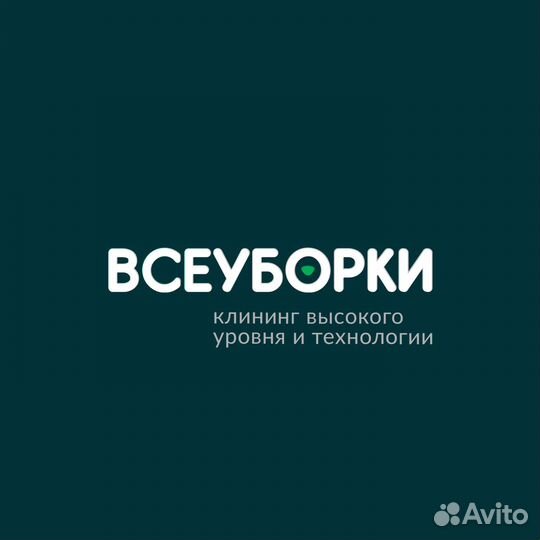 Уборка, клининг коммерческих и офисных помещений