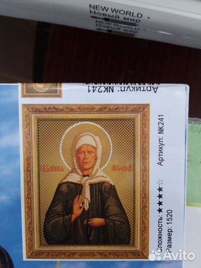 Алмазная мозаика