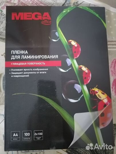 Пленка для ламинирования a4