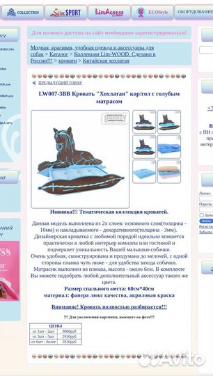 Обмен Кровать-лежанка для собак, вещи, автогамак