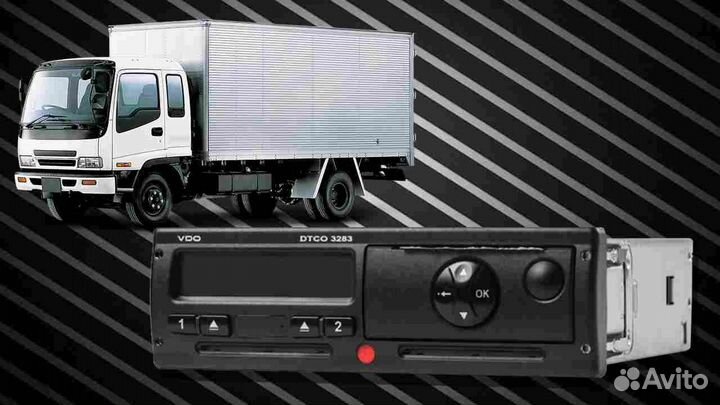 Тахограф любой конфигурации