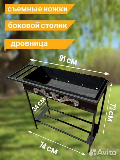 Мангал разборный новый