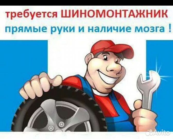 Мастер шиномонтажа