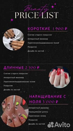 Маникюр,наращивание ногтей,гель-лак