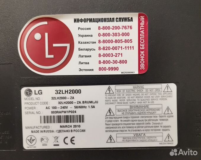 Телевизор LG на запчасти