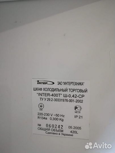 Шкаф холодильный торговый inter 400t