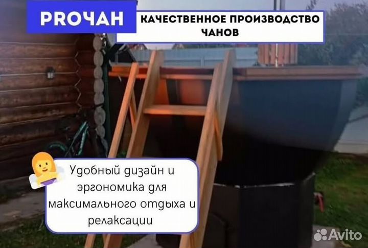 Банный чан со столиком сметаллической лестницей