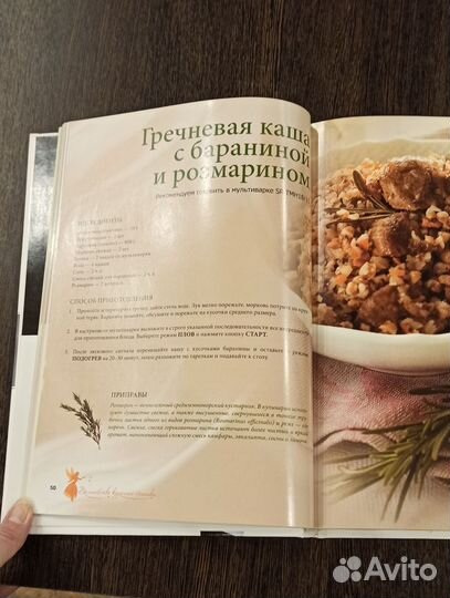 Книга рецептов для мультиварки