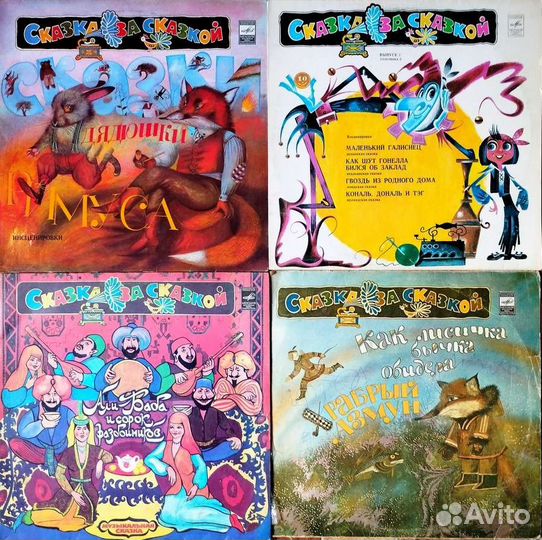 Пластинки сказки