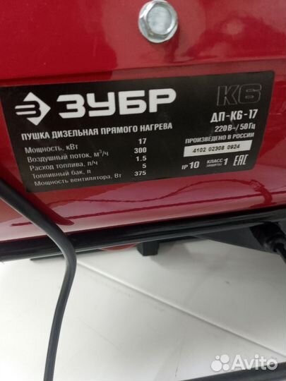 Дизельная пушка зубр дп-к6-17