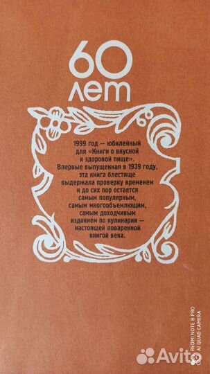 Кулинарная книга