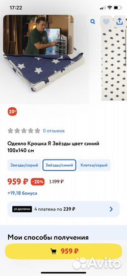 Одеяло байковое детское