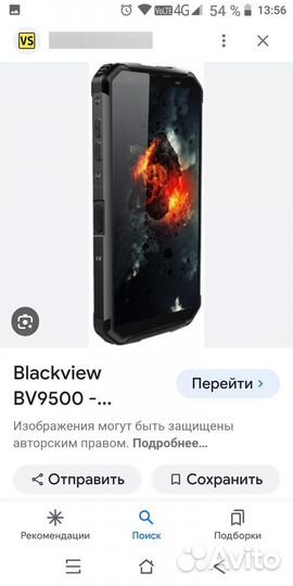 Blackview BV9500, 4/64 ГБ