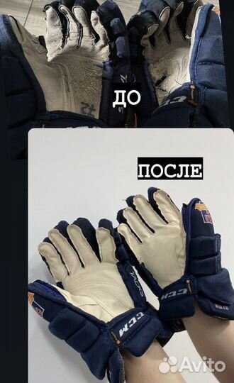 Ремонт хоккейных краг