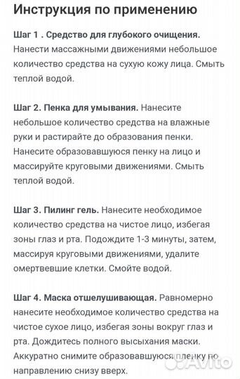 Набор для очищения кожи