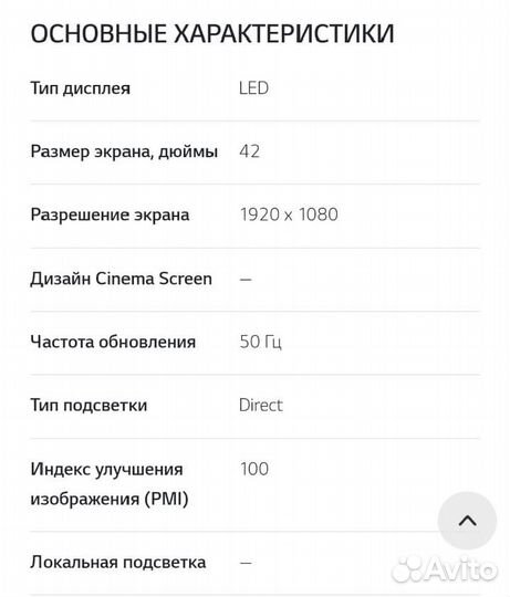 Телевизор LG 42LB569V