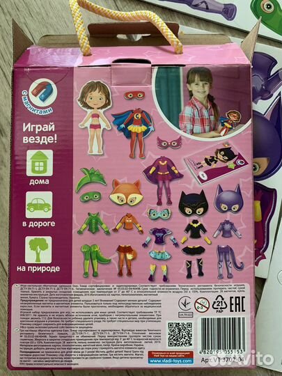 Магнитная кукла