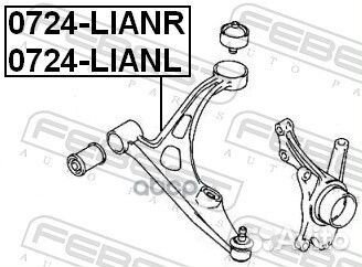 0724lianl рычаг левый Suzuki Liana 01 0724LIA