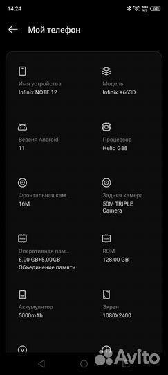 Infinix Note 12, 6/128 ГБ