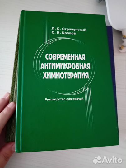 Книги по медицине