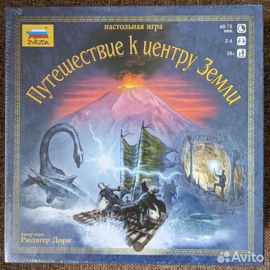 Путешествие к центру Земли