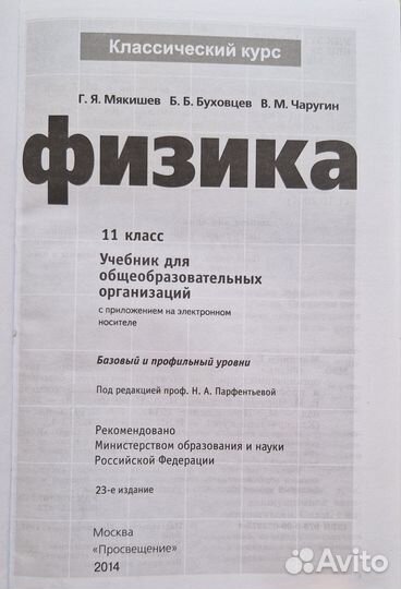 Учебники