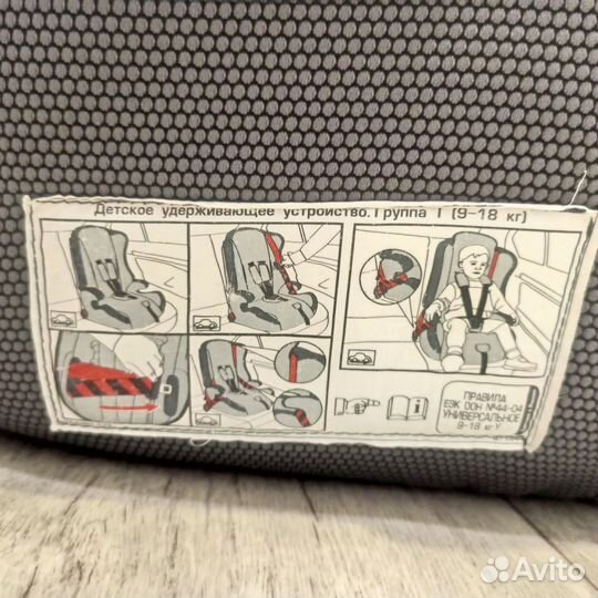 Автомобильное кресло