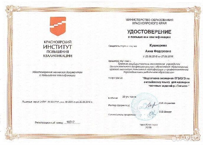 Репетитор по английскому языку