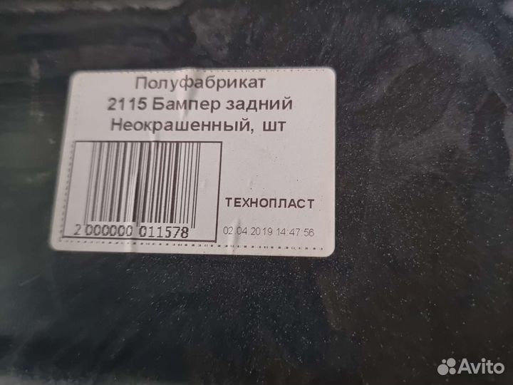 Задний бампер ваз 2115