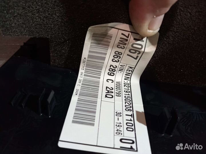 Центральная консоль с пепельницой VW Sharan 1