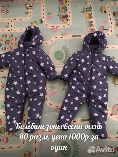Комбинезон