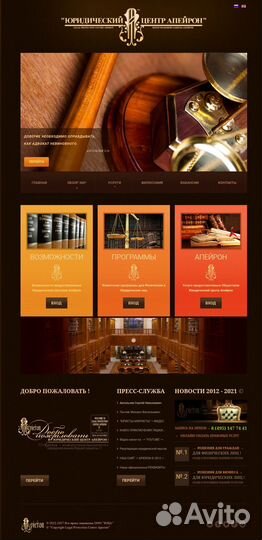 Юридические услуги и адвокатская защита в суде