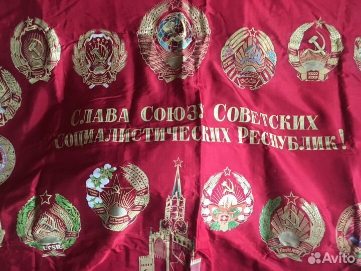 Знамя СССР